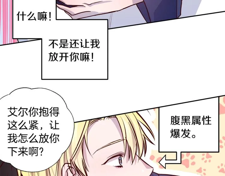 第6话 无法思考 第69页