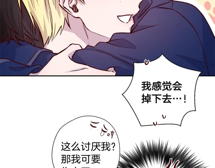 第6话 无法思考 第70页
