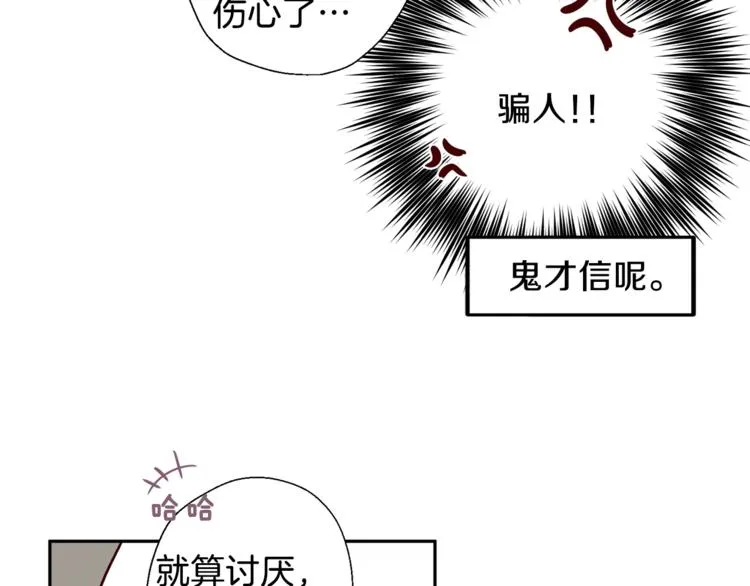 第6话 无法思考 第71页