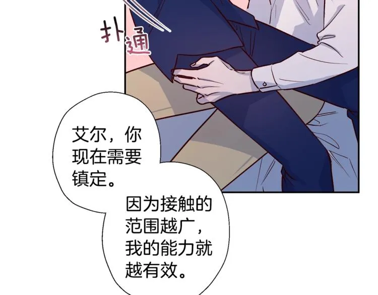第6话 无法思考 第74页