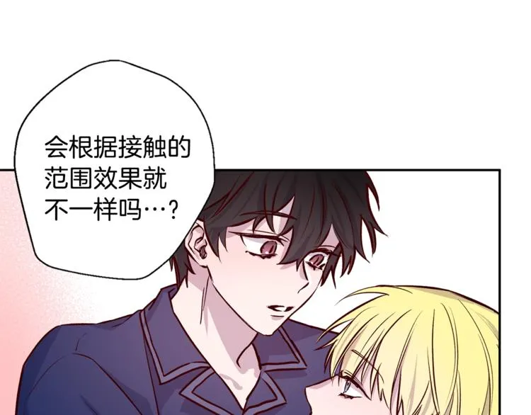 第6话 无法思考 第76页