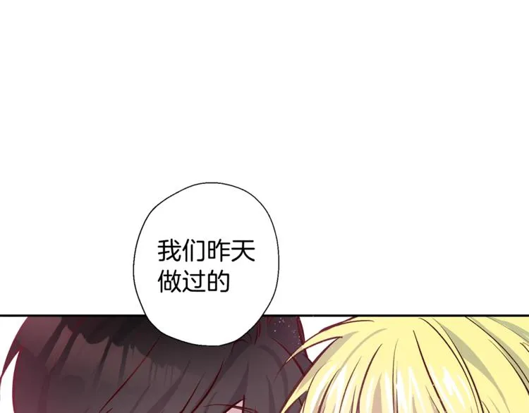 第6话 无法思考 第80页