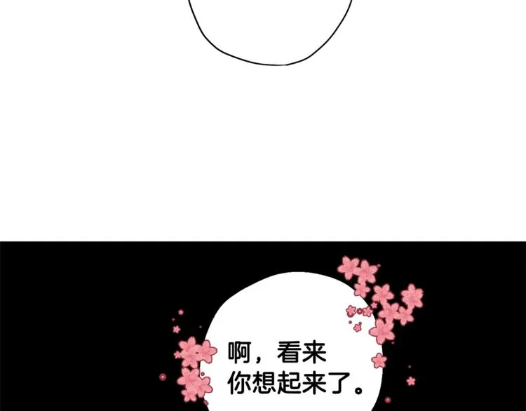 第6话 无法思考 第82页