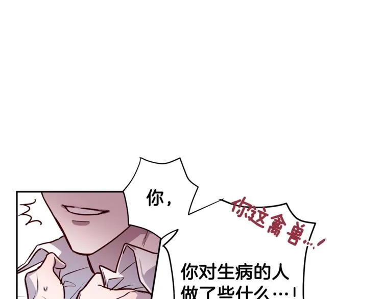 第6话 无法思考 第84页