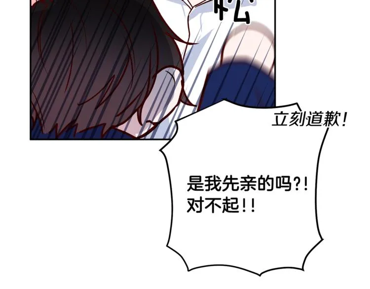 第6话 无法思考 第88页