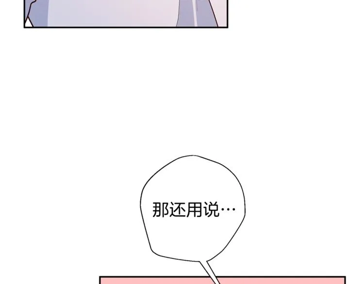 第6话 无法思考 第94页