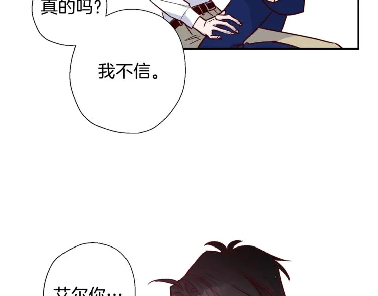 第6话 无法思考 第96页