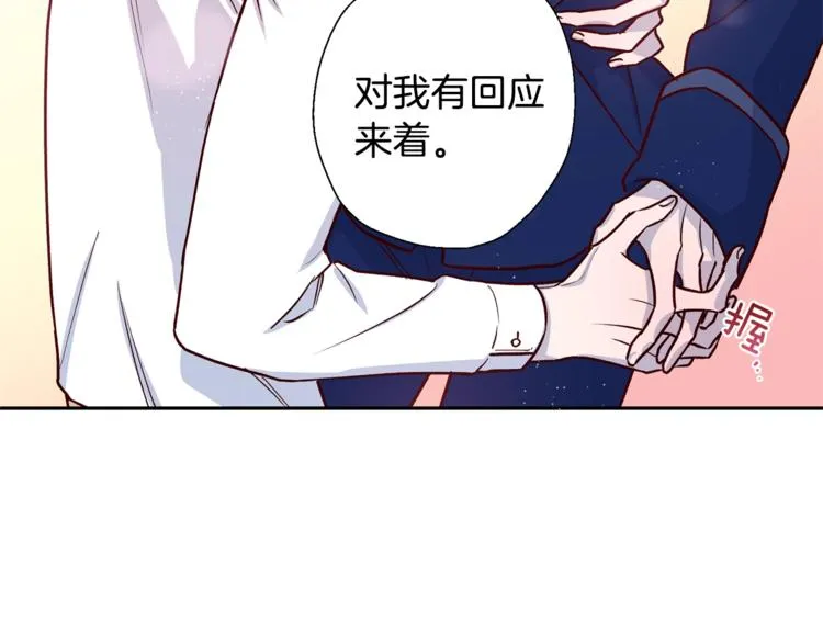 第6话 无法思考 第98页