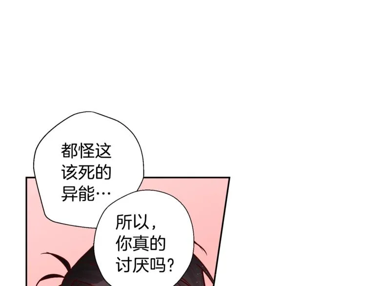 第6话 无法思考 第99页