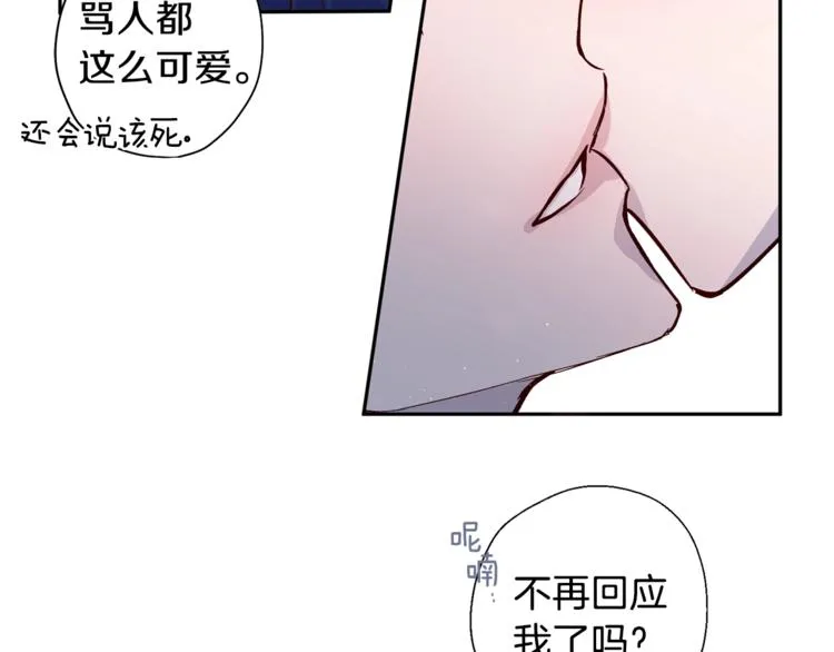 第6话 无法思考 第101页
