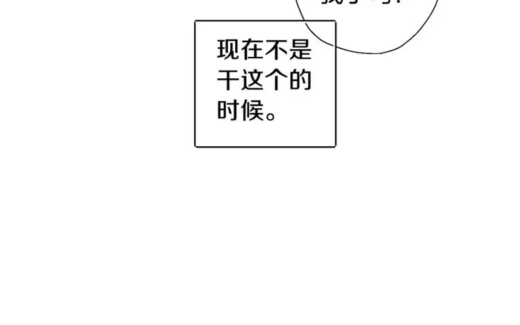 第6话 无法思考 第102页