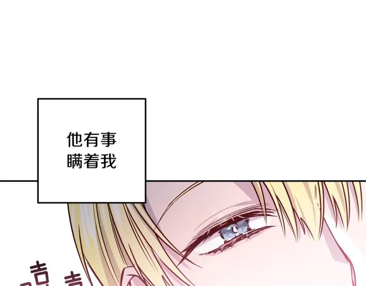 第6话 无法思考 第103页