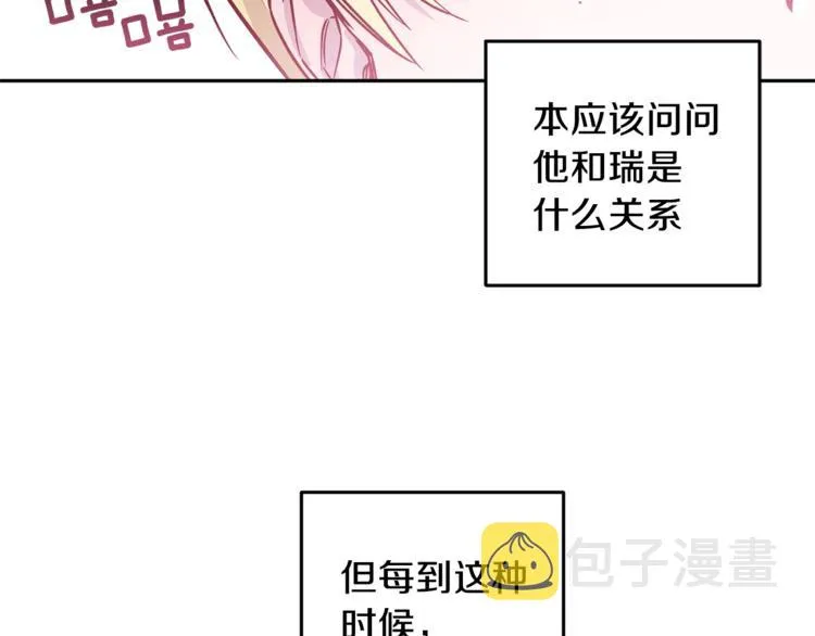 第6话 无法思考 第104页
