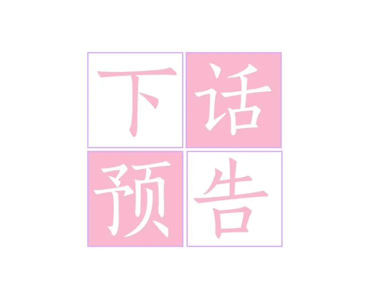 第6话 无法思考 第116页