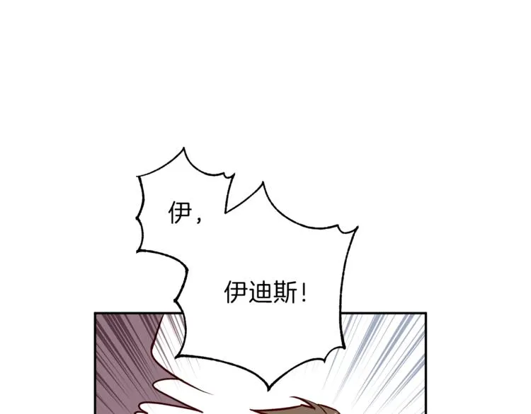第26话 懊悔 第5页