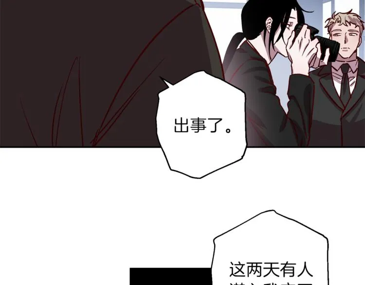 第26话 懊悔 第8页