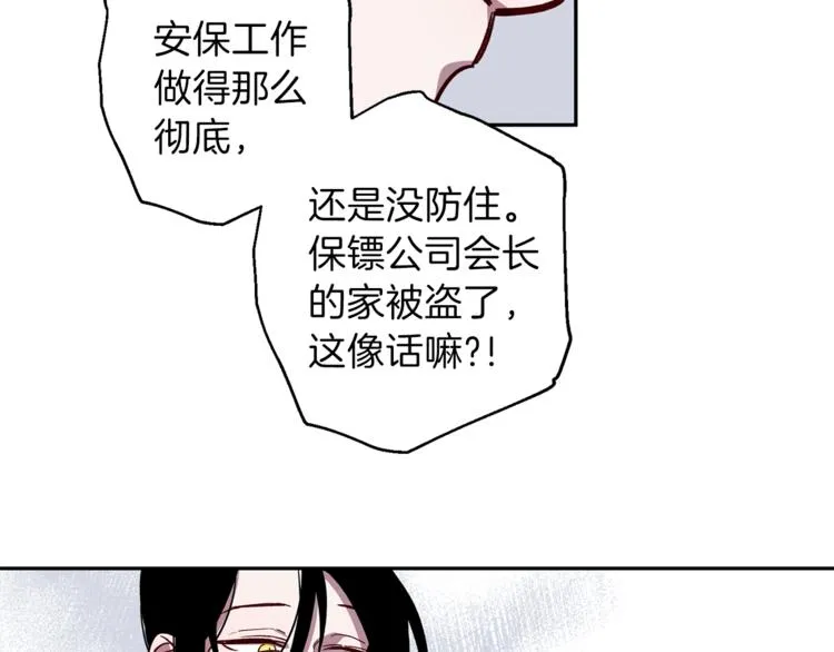 第26话 懊悔 第10页