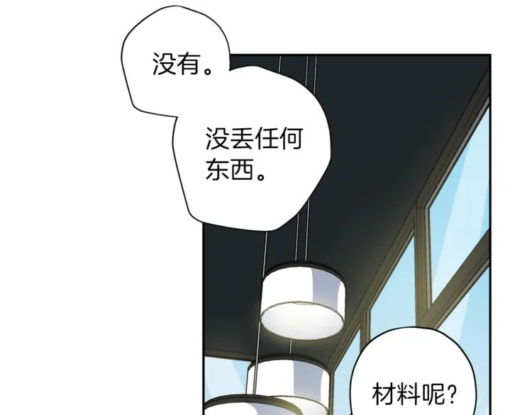 第26话 懊悔 第13页
