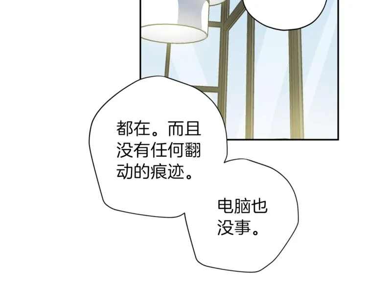 第26话 懊悔 第14页