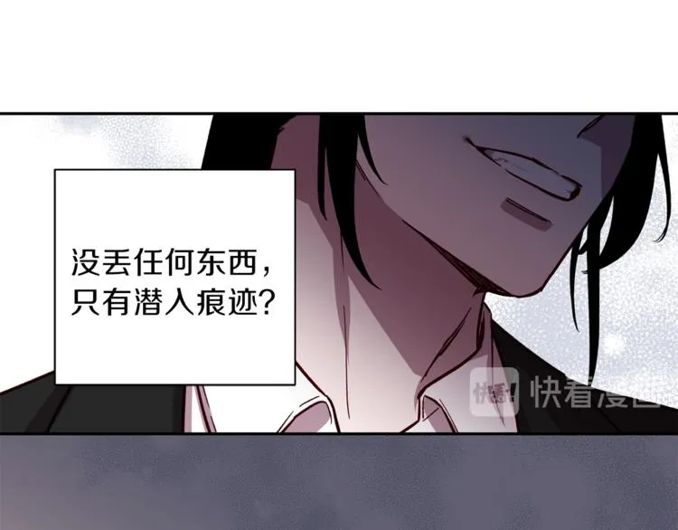 第26话 懊悔 第15页