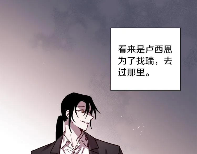 第26话 懊悔 第16页