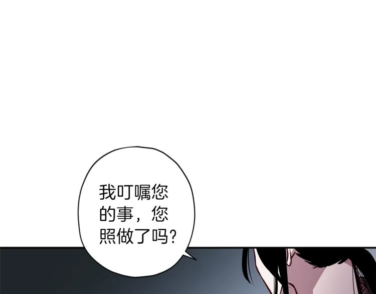 第26话 懊悔 第18页