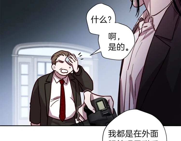 第26话 懊悔 第19页
