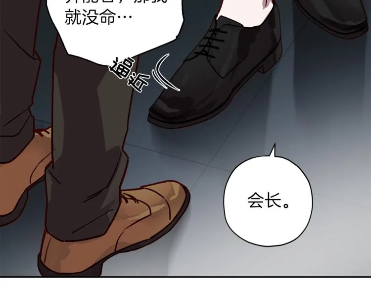 第26话 懊悔 第23页