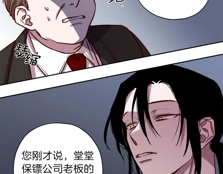 第26话 懊悔 第25页
