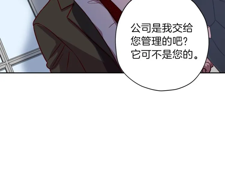 第26话 懊悔 第28页