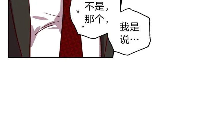 第26话 懊悔 第30页