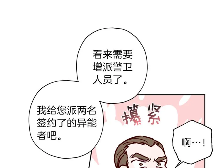 第26话 懊悔 第31页