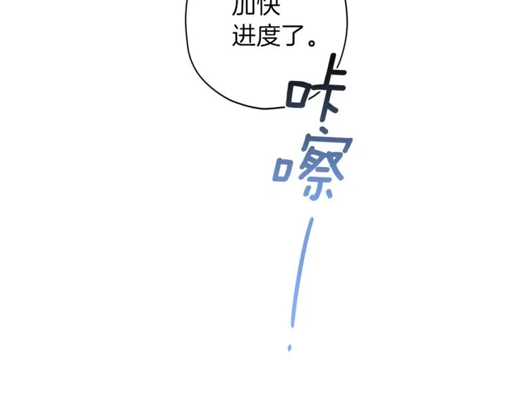 第26话 懊悔 第41页