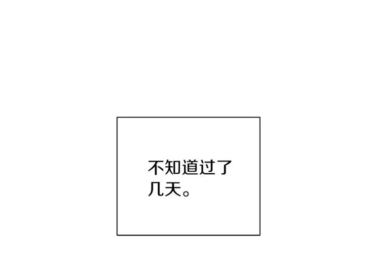 第26话 懊悔 第43页