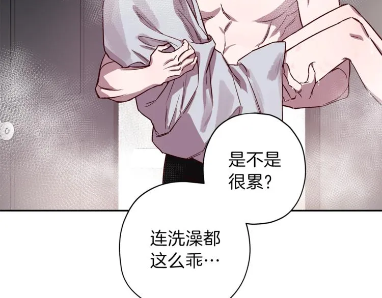 第26话 懊悔 第47页