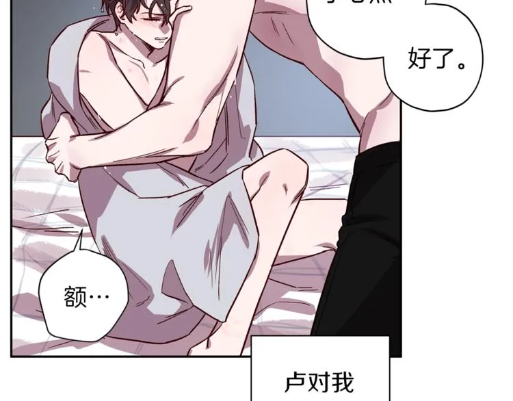 第26话 懊悔 第51页