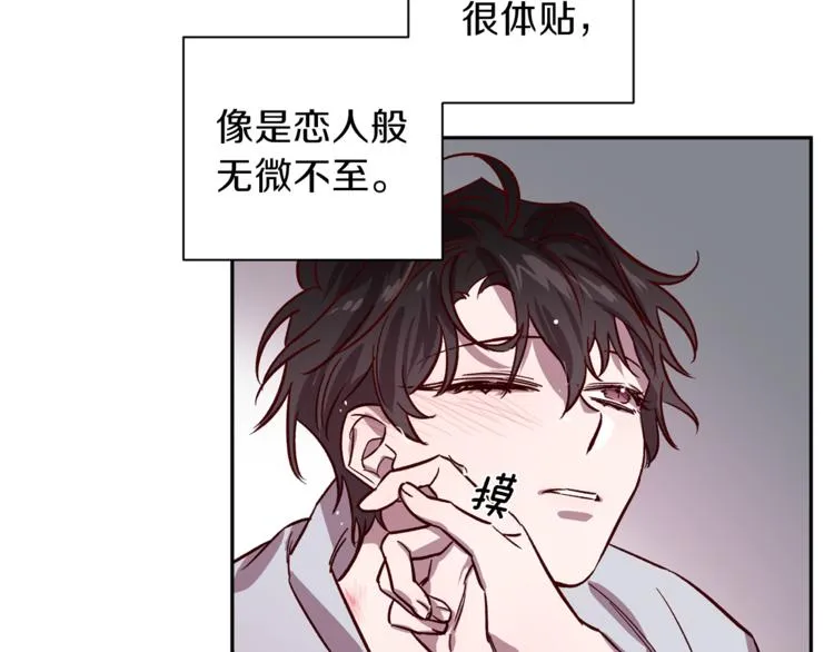 第26话 懊悔 第52页