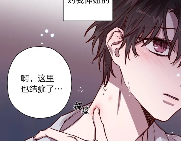 第26话 懊悔 第55页