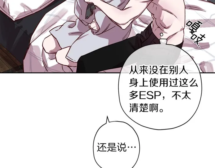 第26话 懊悔 第71页