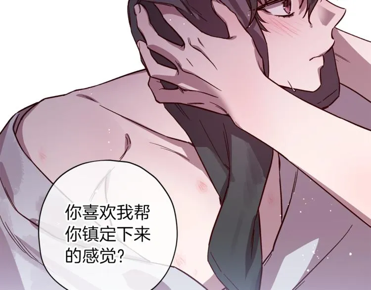 第26话 懊悔 第73页