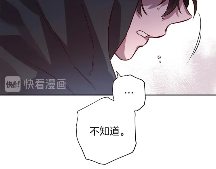第26话 懊悔 第75页