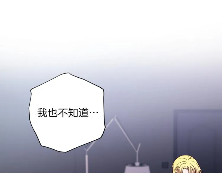 第26话 懊悔 第76页
