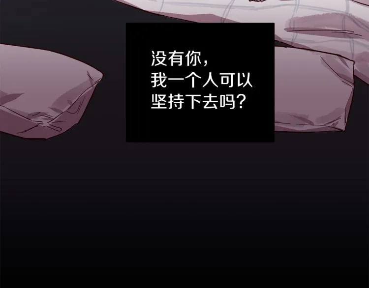 第26话 懊悔 第78页