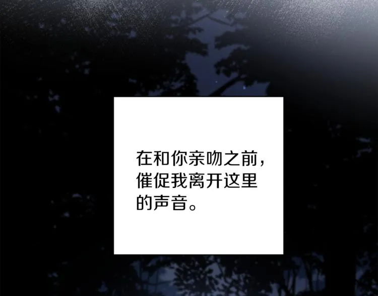 第26话 懊悔 第86页
