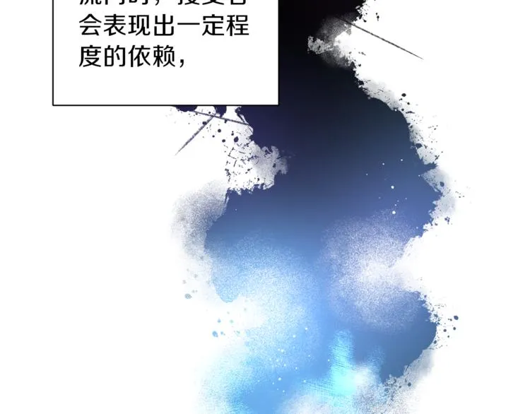 第26话 懊悔 第96页