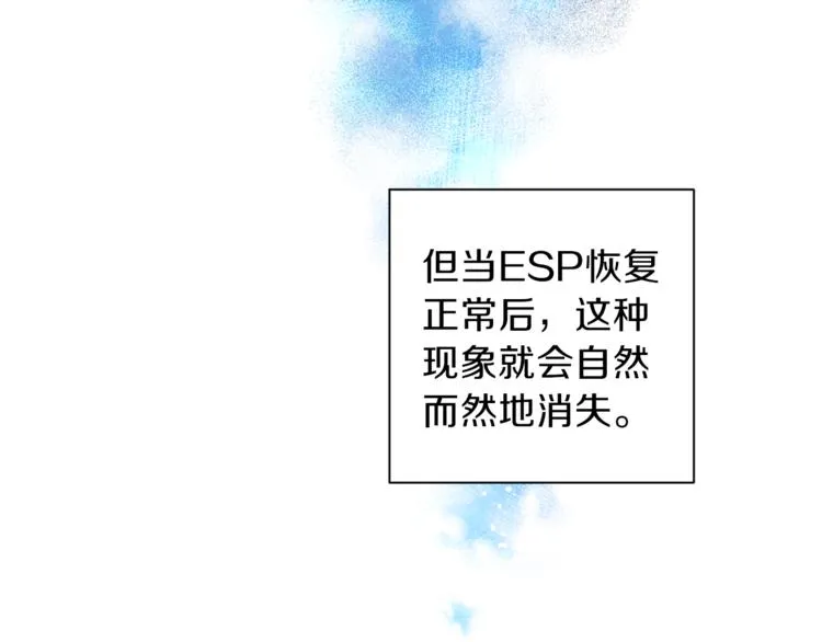 第26话 懊悔 第97页
