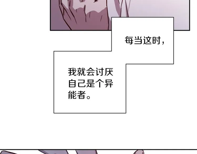 第26话 懊悔 第104页