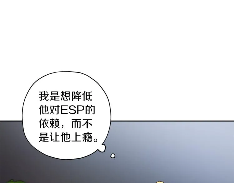 第26话 懊悔 第106页