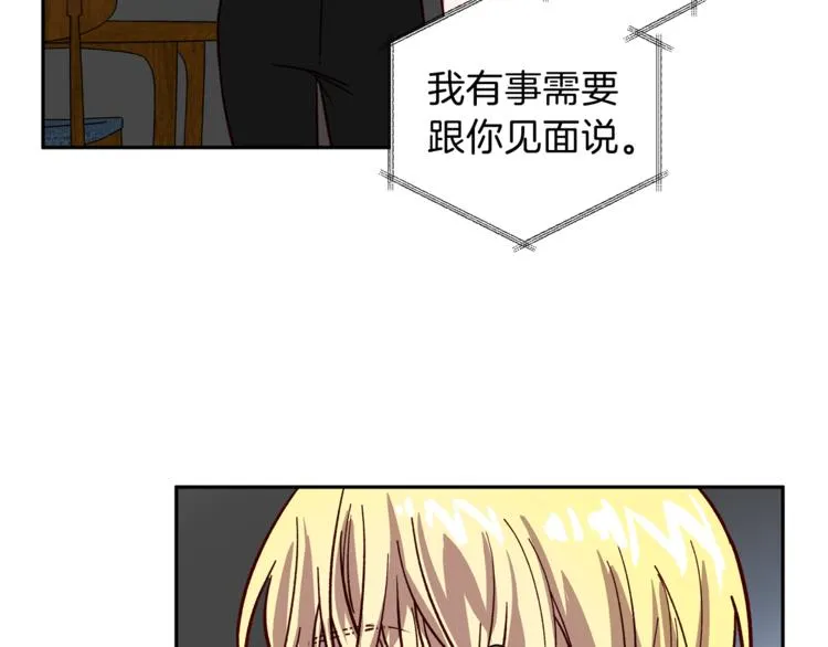 第26话 懊悔 第116页