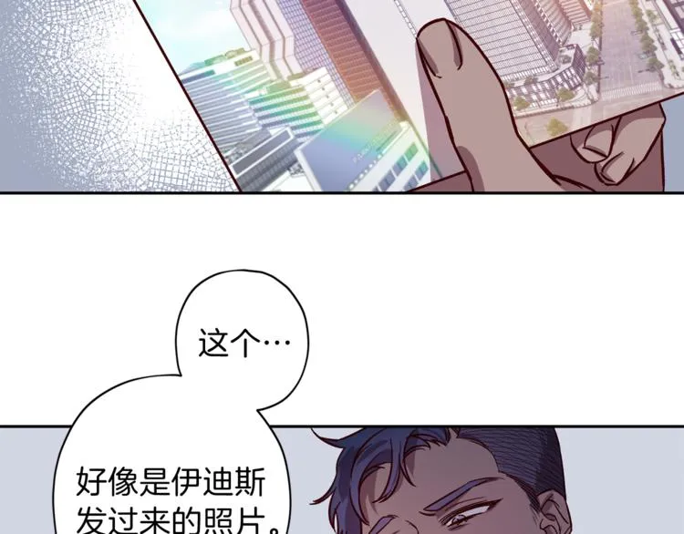第26话 懊悔 第119页